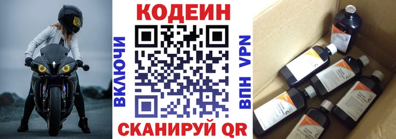 Кодеин Purple Drank Суоярви